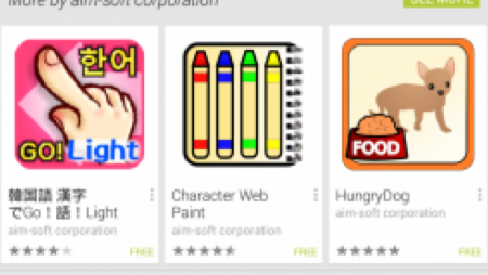 List of apps by the aim-soft corporation in the Google Play Store, with some names in English and some in Japanese